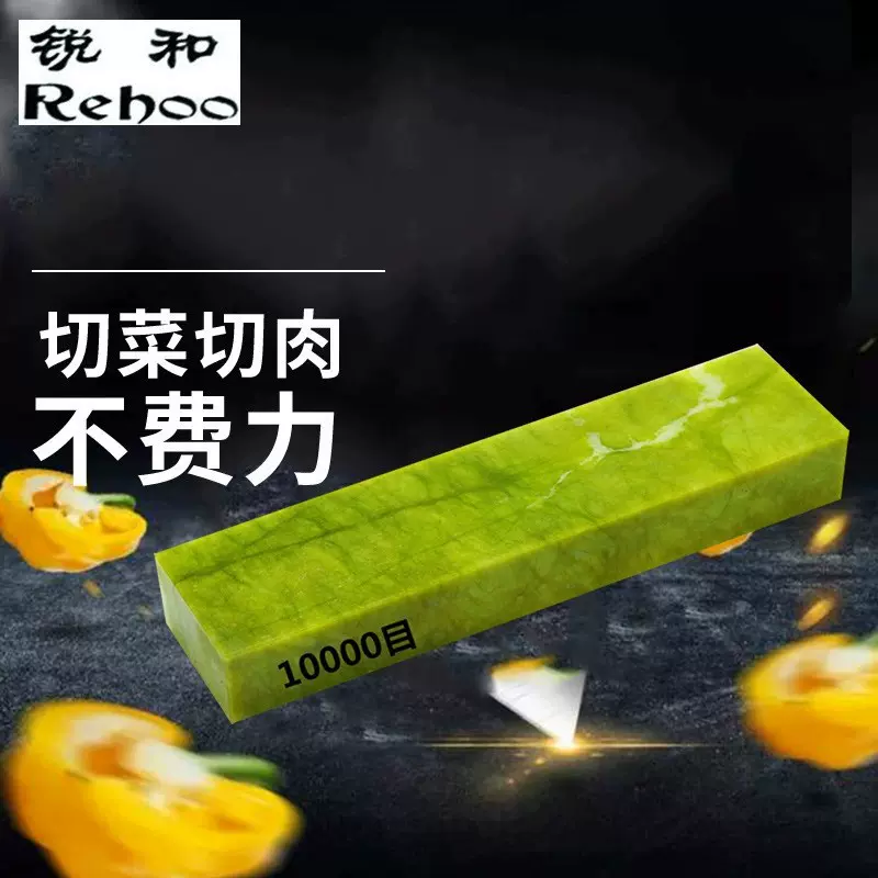 跨境货源锐和牌10000目天然绿玉磨刀石细腻抛光油石磨石镜面效果
