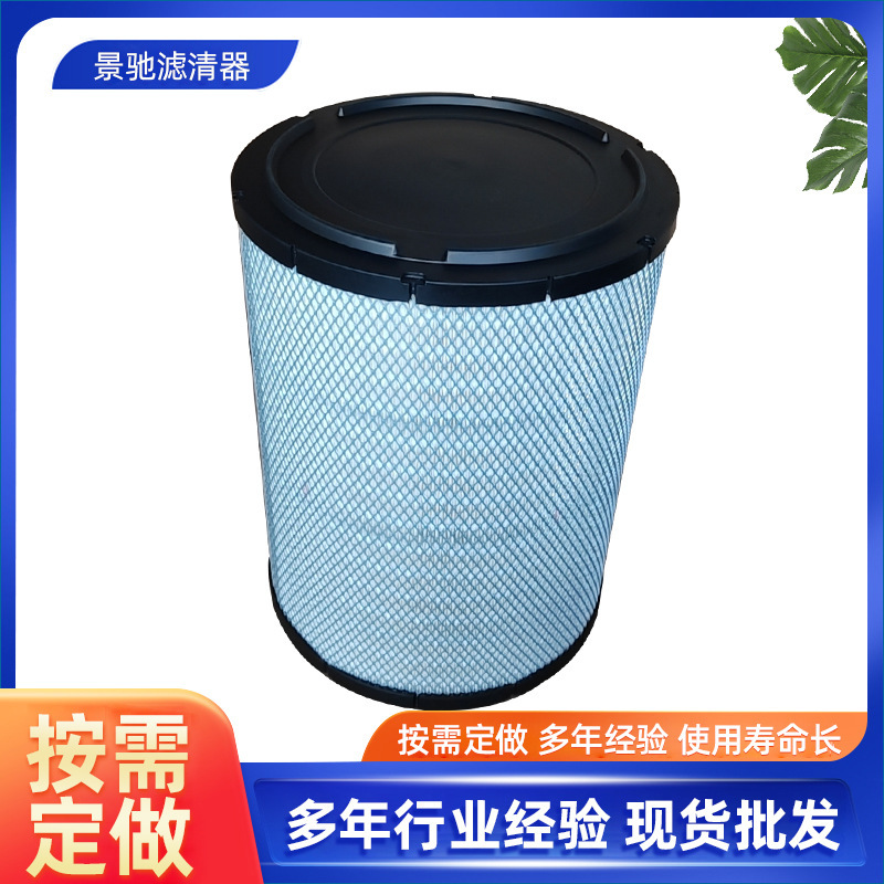 Air filter element compatible with GAC Hino truck filter 17801-E0130 three-filter set