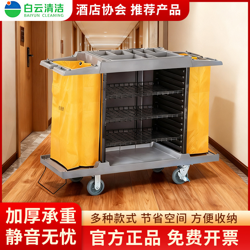 White Cloud Dual-Purpose Service Cart for Hotel Guest Rooms, Linen Cart, Room Entrance Hand-Pushed Collection Cart, Cleaning Cart