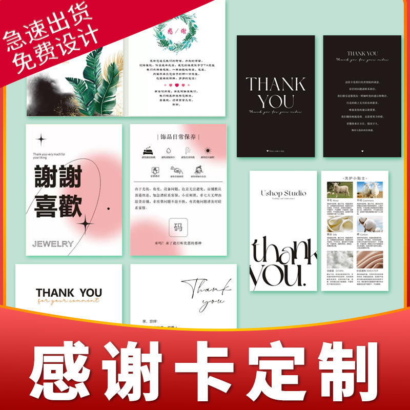 感谢卡定 制对折明信片制作简约卡片贺卡服务卡节日祝福卡片印刷