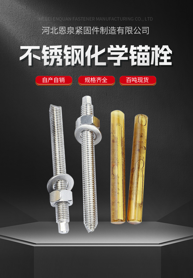 化学锚栓不锈钢m12现货批发幕墙建筑配件光伏定型药水螺丝201/304-阿里巴巴