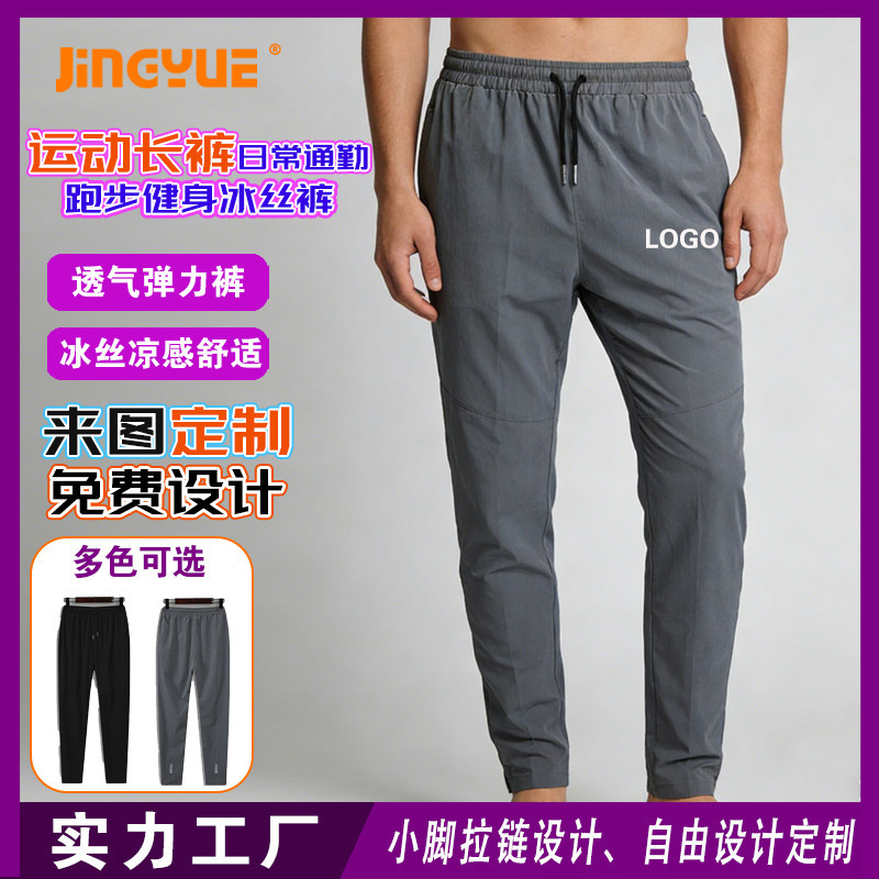 Quick-Dry Custom Loose-Fit Sports Pants for All Seasons, Elastic Fitness Pants for Squats, Running, Aerobic Exercise, Jogging, and Casual Wear
