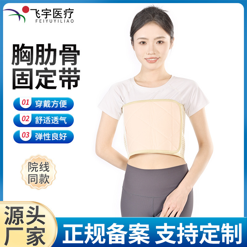 Self-Adhesive Elastic Rib Fixation Belt, Thoracic Spine Chest Rib Fixation Belt, Chest Belt, Chest Protector, Elastic Abdominal Belt