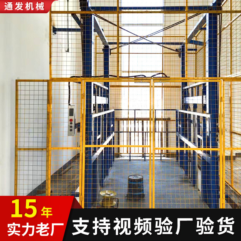 货梯升降机厂房仓库货物导轨式货物提升机载重2吨5吨液压升降货梯|undefined