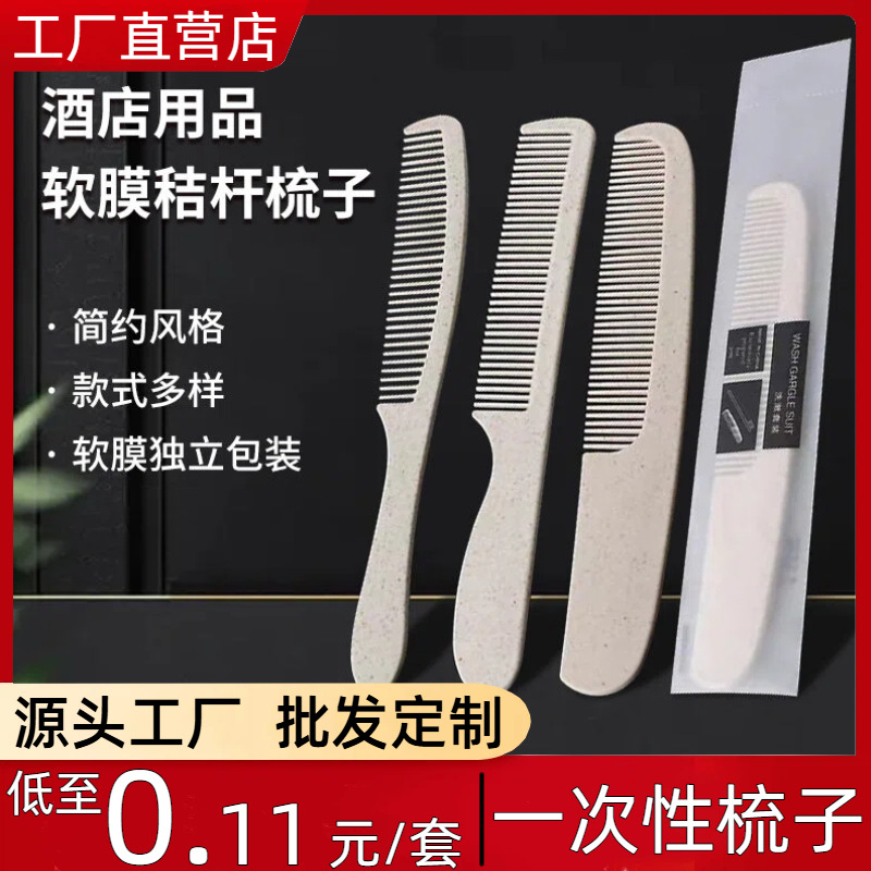 Disposable Comb for Hotel Use, Hotel Guesthouse Bath Center Room Toiletries Long Comb with Free Shipping