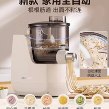 面条机家用全自动小型电动压面机智能和面饺子皮料理机烹饪机其他