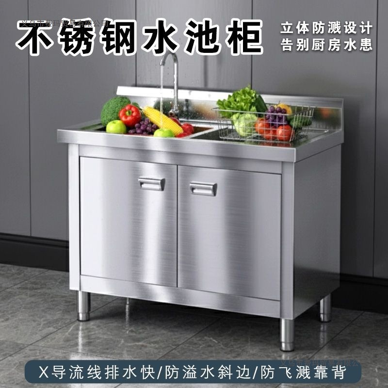 加厚水槽不锈钢洗菜柜式水池洗碗池商用家用厨房一体橱柜一体柜