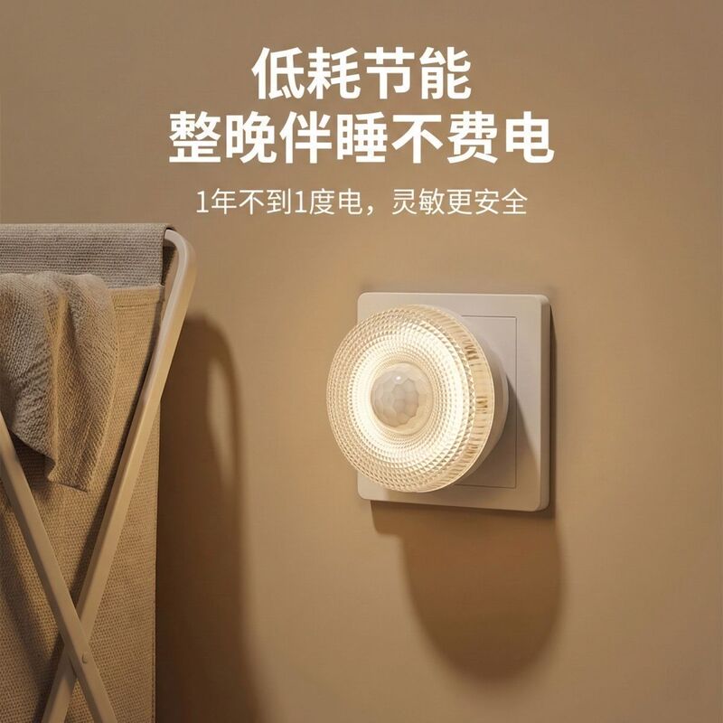 Smart sensor light for bedroom, light-controlled wireless bathroom corridor light that turns on when someone comes and off when they leave, night-time night light Smart sensor light for bedroom, light-controlled wireless bathroom corridor light that turns on when someone comes and off when they leave, night-time night light