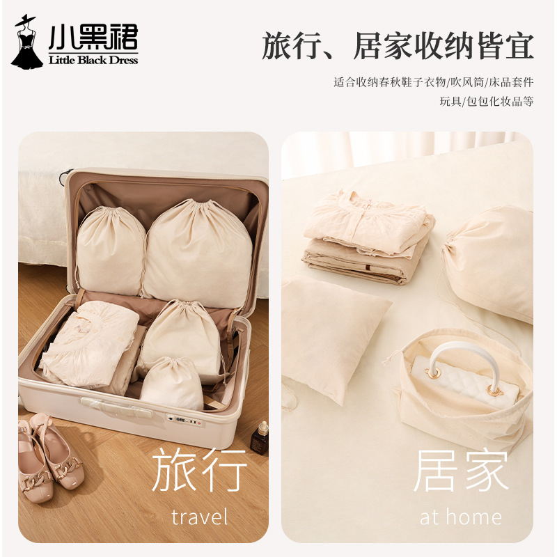 全棉束口收纳袋纯棉旅游行李箱贴身衣物内衣裤衣服包包分装布袋子|undefined
