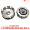↤↤↤Loncin second generation 6 sets of 7 plate clutch⇢⇢⇢