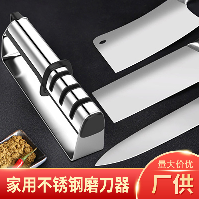 不锈钢磨刀器 家用多用途磨刀石 快速磨菜刀磨刀棒磨剪刀现货批发