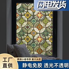 静電フリーガラスシールカラー丸ガラスフィルムオフィス浴室光透過不透明覗き防止フィルム