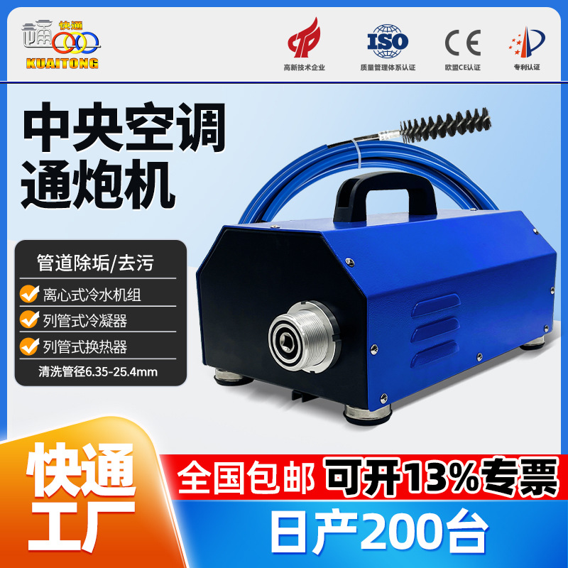 清洗公司专用冷凝器通炮机商用中央空调管路清洗机便携式管道疏通