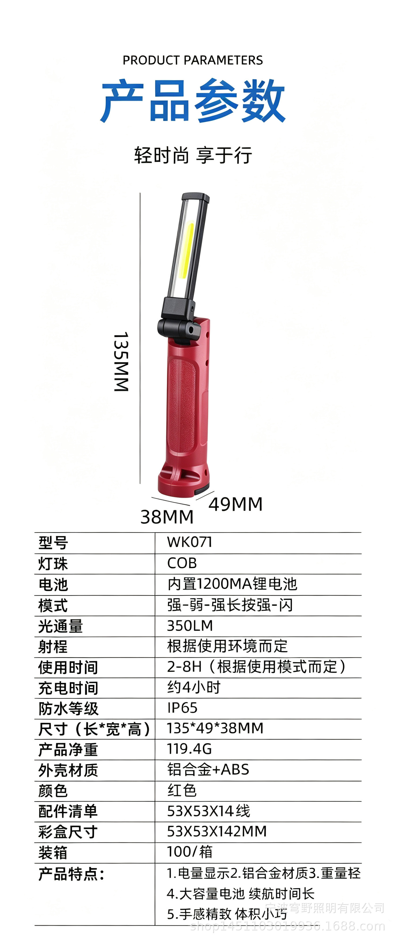 Outdoor multifunctional light source, strong light, car-mounted, auto repair, maintenance, rotating floodlight, rechargeable, magnetic, camping emergency work light