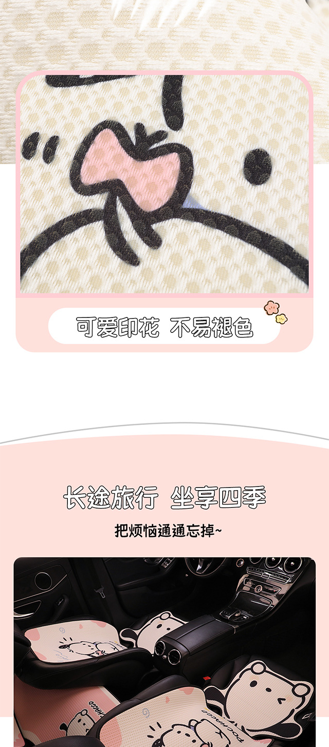 Car Seat Cushion Four Seasons Ice Silk Cute Cartoon Four Seasons Universal Car Seat Cover Car Cushion Pacha Dog Cushion Cover
