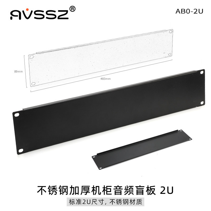 Acero inoxidable 2U blind board jumper frame AB0-2U