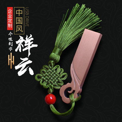 祥云u盘16g礼品U盘定制优盘商务广告招标高速存储盘64g32闪存usb