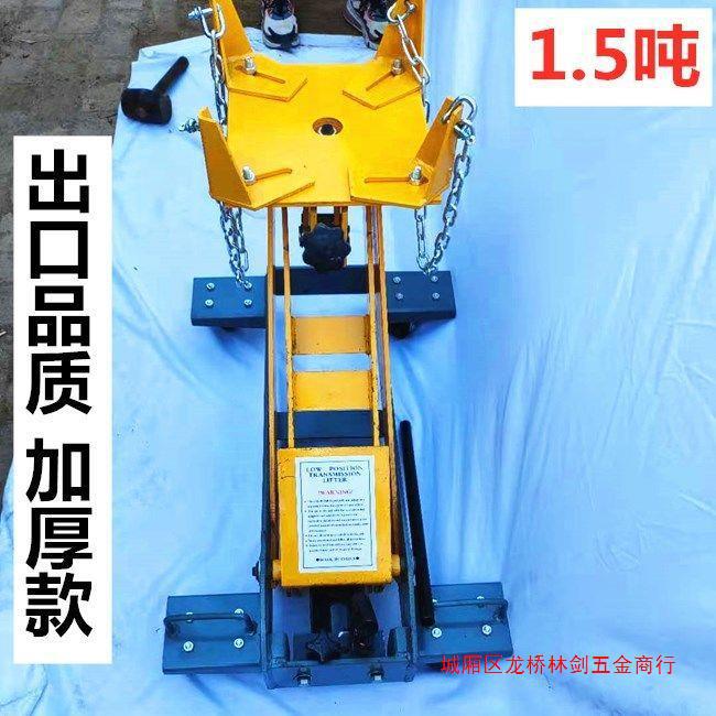 Gearbox bracket tray lifter Jack gearbox hydraulic low conveyor truck engine tray