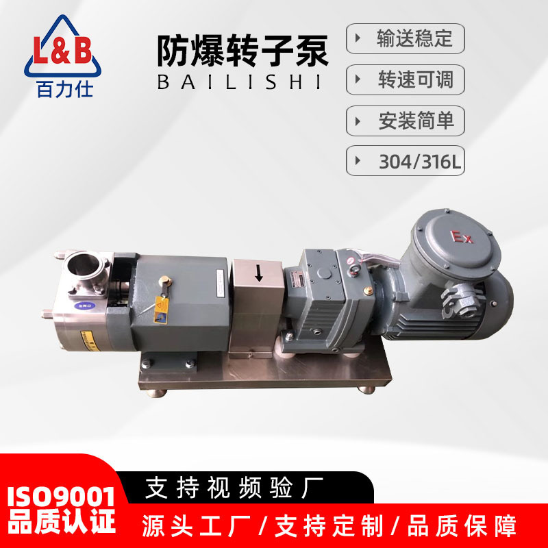 不锈钢凸轮式转子泵食品级高粘度酱料输送泵糠浆蕃茄酱果酱上料泵