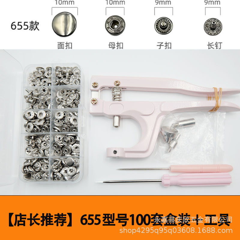 Botón oculto 831 herramienta de instalación de tres piezas chaqueta de plumón de cuatro cierre abrazadera de mano combinación conjunto de pequeños botones de viento fragante