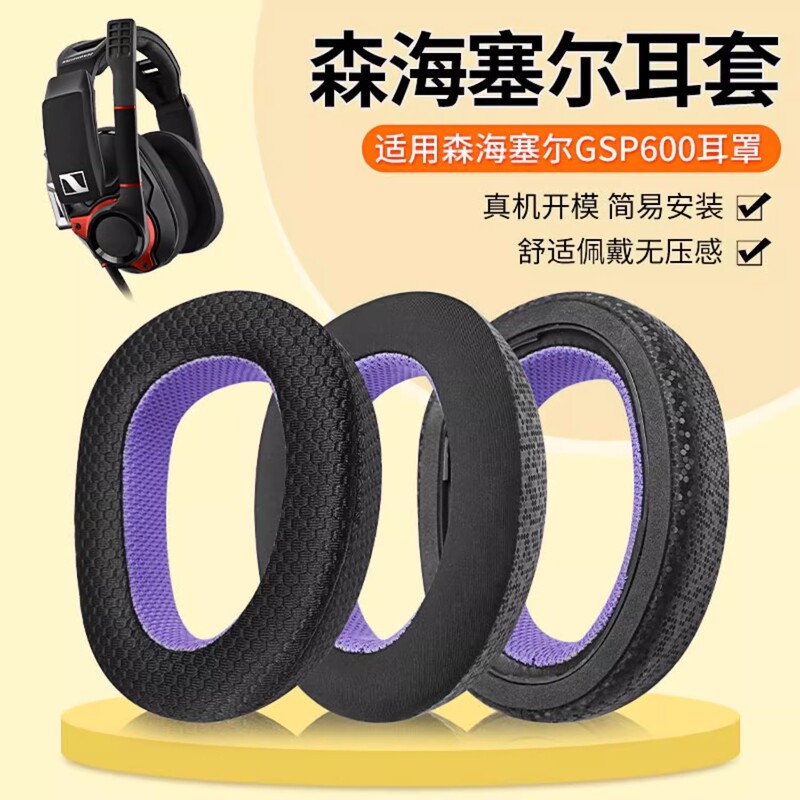 For Sennheiser GSP600 earmuffs GSP670 GSP500 GSP550 GSA60 headphone set For Sennheiser GSP600 earmuffs GSP670 GSP500 GSP550 GSA60 headphone set