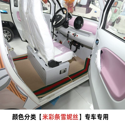 Electric vehicle foot mat: A9 Gl8 Q3F6 Z1 Special - snowy-style-rice-color-strips