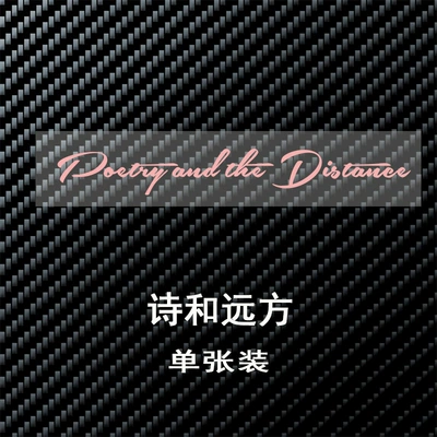 Stickers, Helmet Stickers, Poetry and Motorcycle wheel hub - poetry-and-distance-english-15cm2cm-pink
