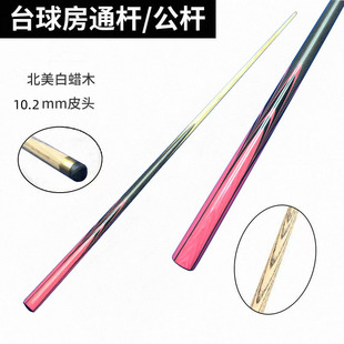Billiard Cue Small Tip Chinese-Style Eight-Ball Cue Snooker Cue American Black Eight Ash Wood Billiard Cue
