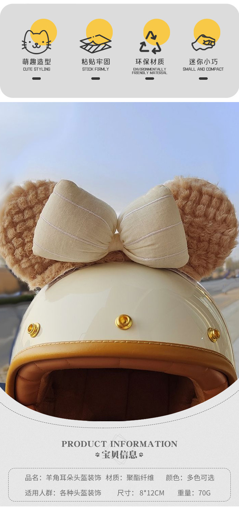 Helmet Decoration Detachable Cat Ears Plush Horns Ski Accessories