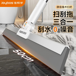 Magic Broom and Scraper for Bathroom: Dual-Purpose Sweeper and Scraper for Cleaning Floors