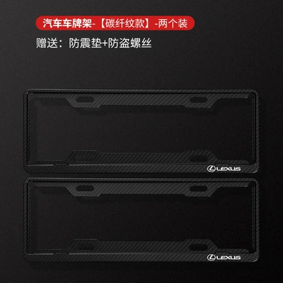 License plate holder/license plate holder Plate Holder Es200/260/Rx300/Nx200/Ux Car - lexus-logo-first-generation-carbon-fiber-pattern-exclusively-for-blue-license-plates