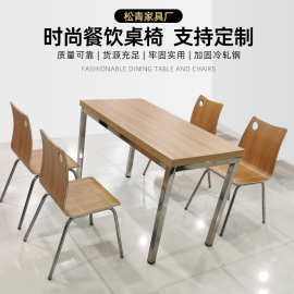 板式快餐桌椅钢木家具学生食堂分体四人桌快餐店小吃店食堂餐桌椅