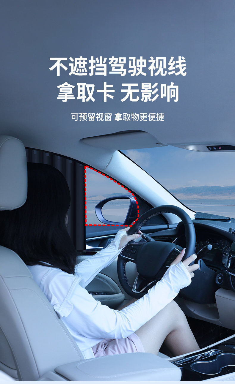 Car Curtains for Sleeping Car Window Sunshade Rear Row Sliding Rail