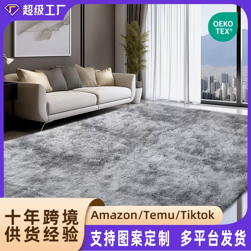 跨境北欧ins风高级感毛绒地毯客厅卧室床边大地垫家用坐垫地垫子