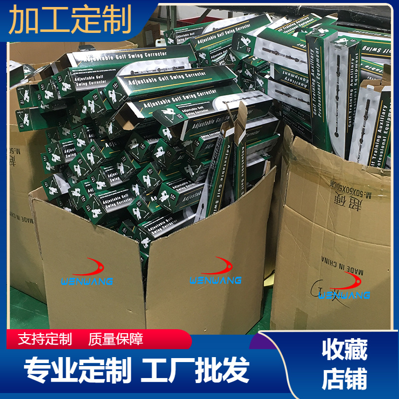 wenwang彩盒糾正器