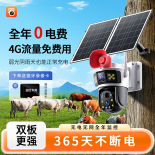 Kt4G Solar Camera Plug-In-Free Outdoor No Electricity No Network 360-Degree No Blind Spots Mobile Phone Remote Monitor