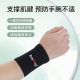 Thin Knitted Sports Wristbands, Sweat-Absorbent, Breathable, Pressurized to Protect Wrist Joints, Skipping Rope, Basketball and Badminton to Prevent Discomfort