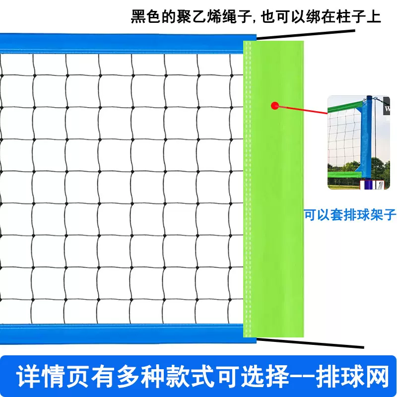 跨境红白蓝拼色排球网沙滩排球网排球架配套标准比赛训练用排球网
