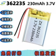 362235-230mAh¶�I�����\�x�������3.7V�ͱ���MSDS�ۺ����늳�
