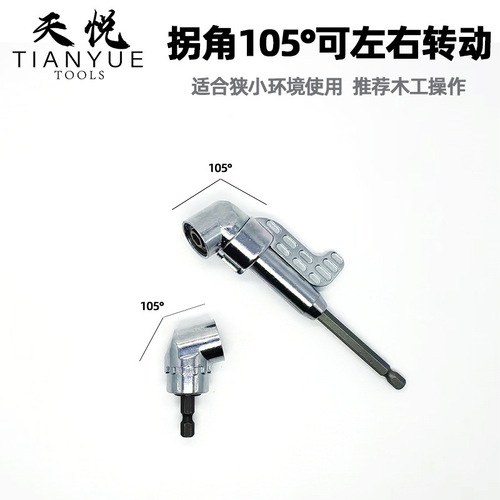 Bend Screwdriver Connector Electric Screwdriver Bend Adapter 105-degree Bit Corner Adapter