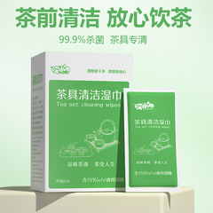 茶道茶具清潔濕巾消毒濕巾紙大尺寸酒精棉片酒店茶樓單片便攜小包