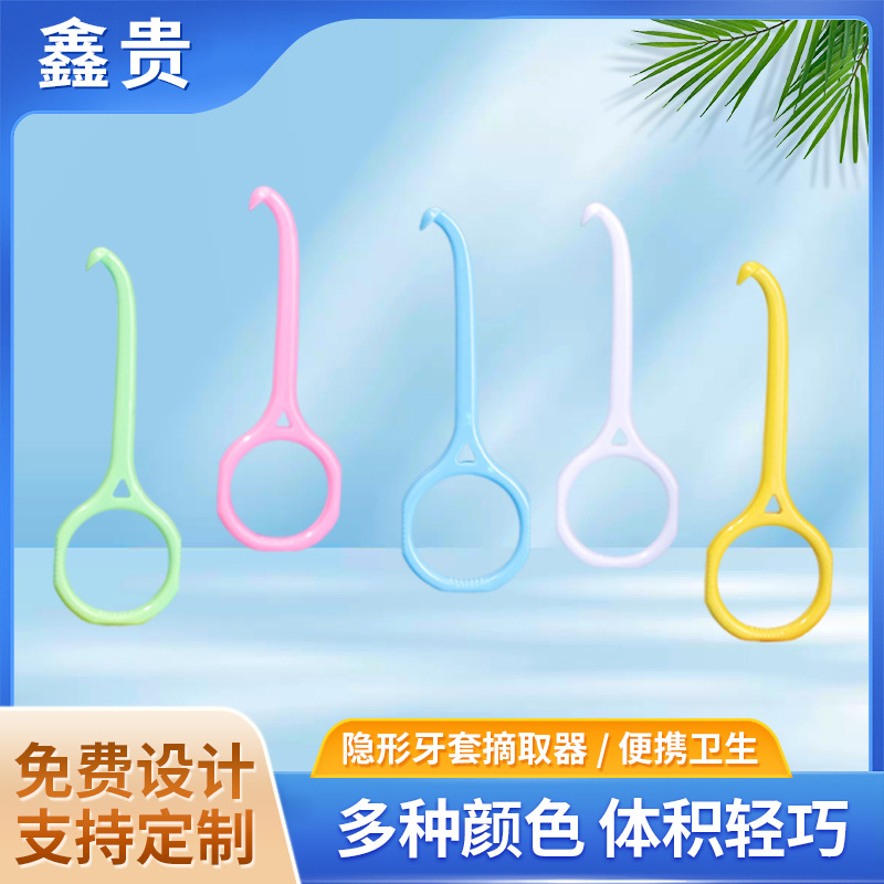 Cross-Border Portable Braces Remover, Denture Remover, Invisible Retainer Remover, Hook for Orthodontic Removal