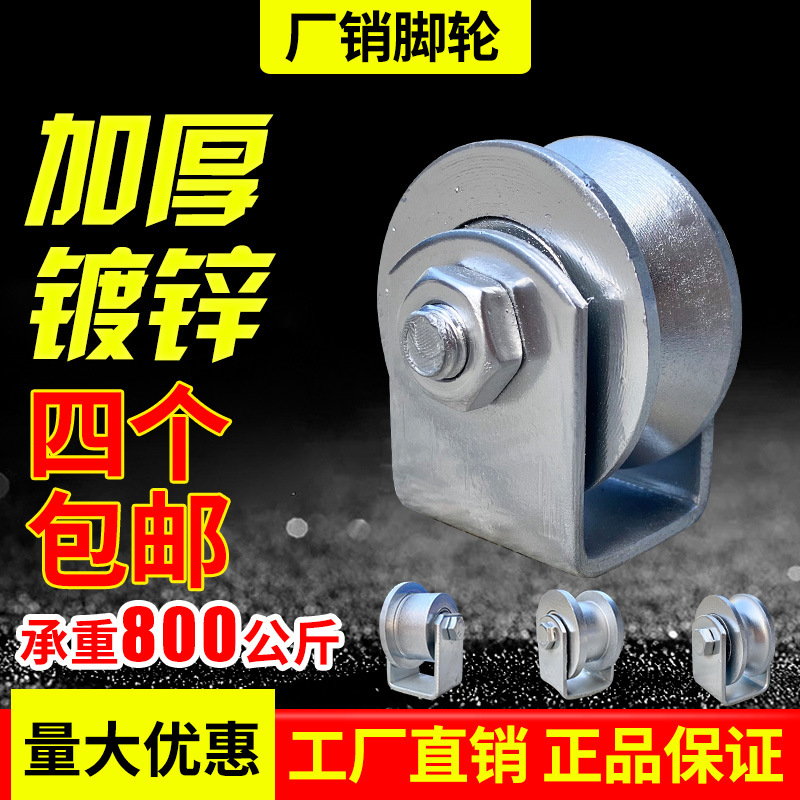滑轮轨道轮子V型U型H型槽轮轴承滑轮铸铁钢丝绳角铁移门导轨