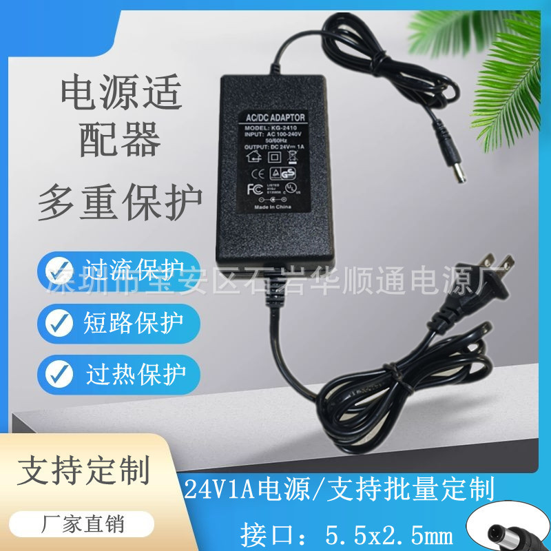 24V1A Power AdApter 24V Output RegulAted Dc Desktop Type Switching Power AdApter