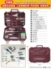 [High -end model 105088] 29 -in -one family repair toolbox