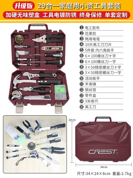 ♣✡✡✧✧♣【Model 105088】29-in-1 home repair tool box♣✡✡✧✧♣