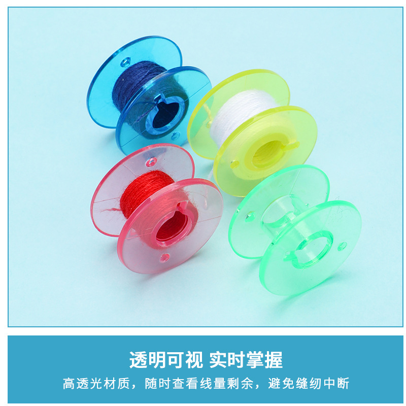 Hogar de la bobina de plástico transparente 2518P función universal color transparente bobina hogar máquina de coser bobina