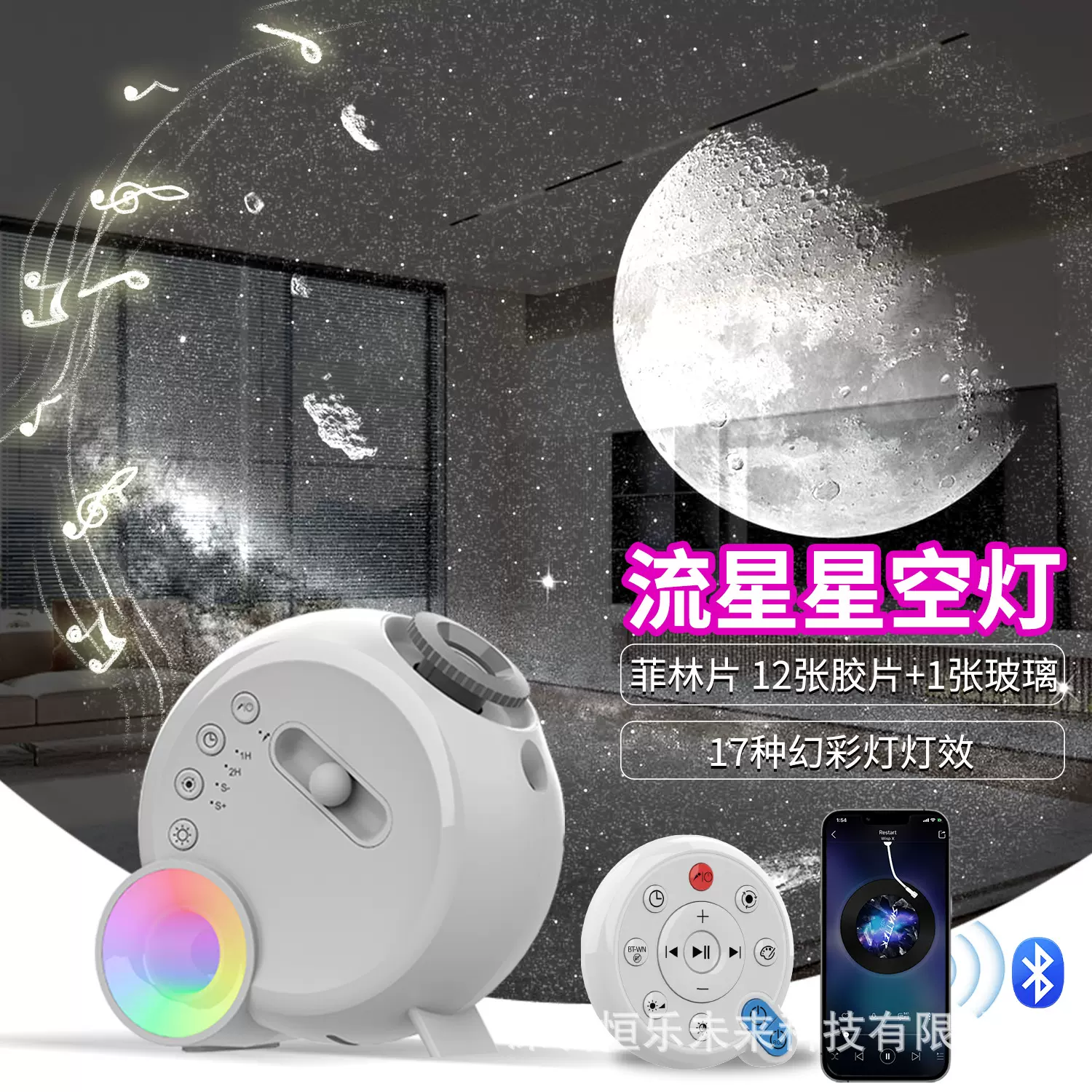 大O银河星空灯 13高清菲林片卧室氛围投影灯白噪音蓝牙音响小夜灯