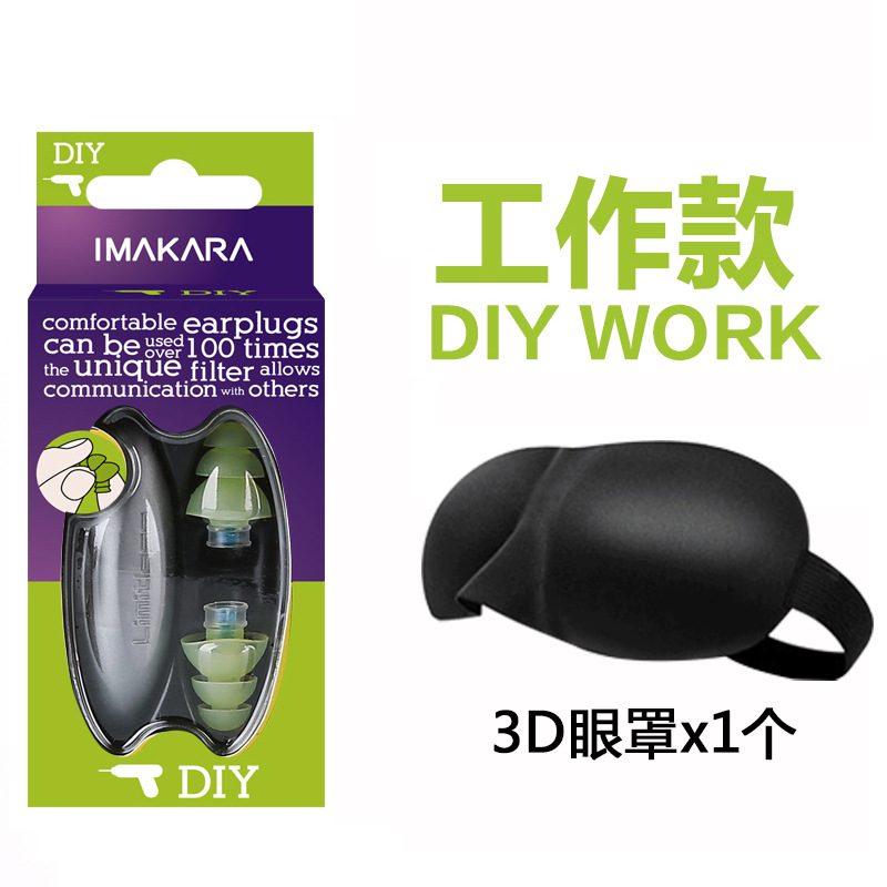 0세대 - 그린 + 아이마스크