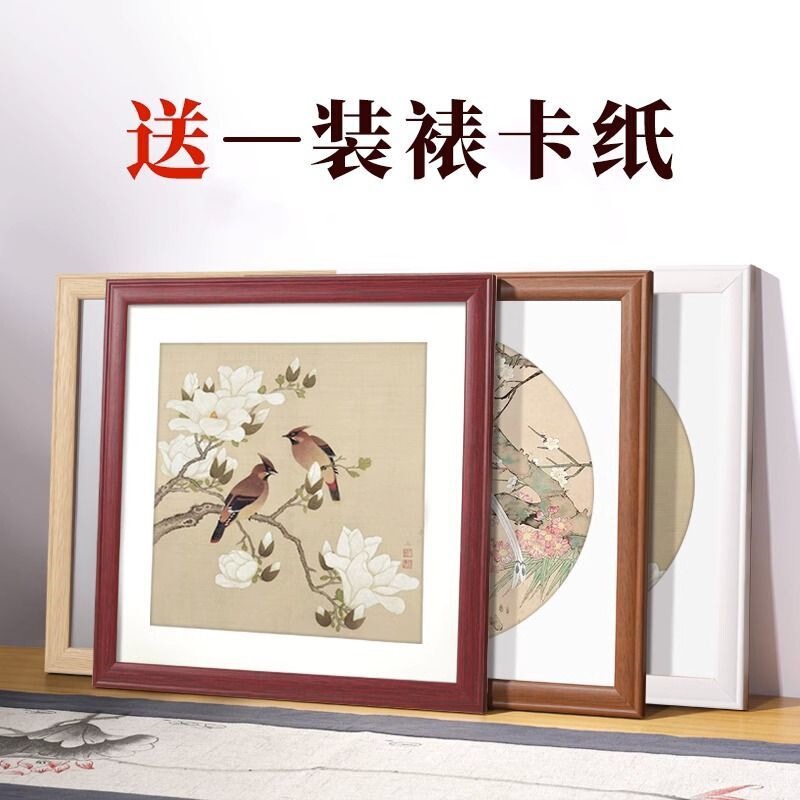 Framed painting, wooden frame, suitable for hanging calligraphy and paintings, traditional Chinese painting, 33cm, square frame, woven frame Framed painting, wooden frame, suitable for hanging calligraphy and paintings, traditional Chinese painting, 33cm, square frame, woven frame